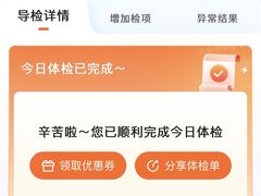 -爱康国宾体检中心(五角场万达广场分院)