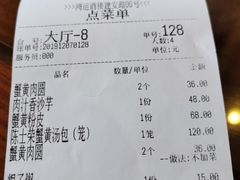 -鸿运酒楼