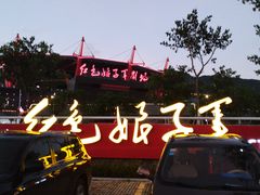 -三亚红色娘子军演艺公园景区