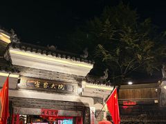 -客家大院·非遗赣南客家菜(郁孤台店)