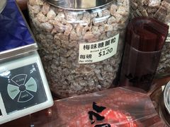 -么凤(波斯富街店)