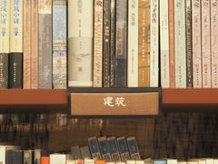 -二酉书店TOYOU BOOKS