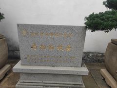 -马相伯故居