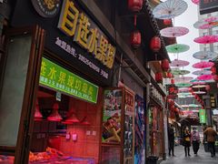 -歹街(金成店)