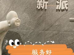 -红樱桃·新派辽菜(北行店)