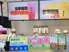 -果呀呀(国金街店)
