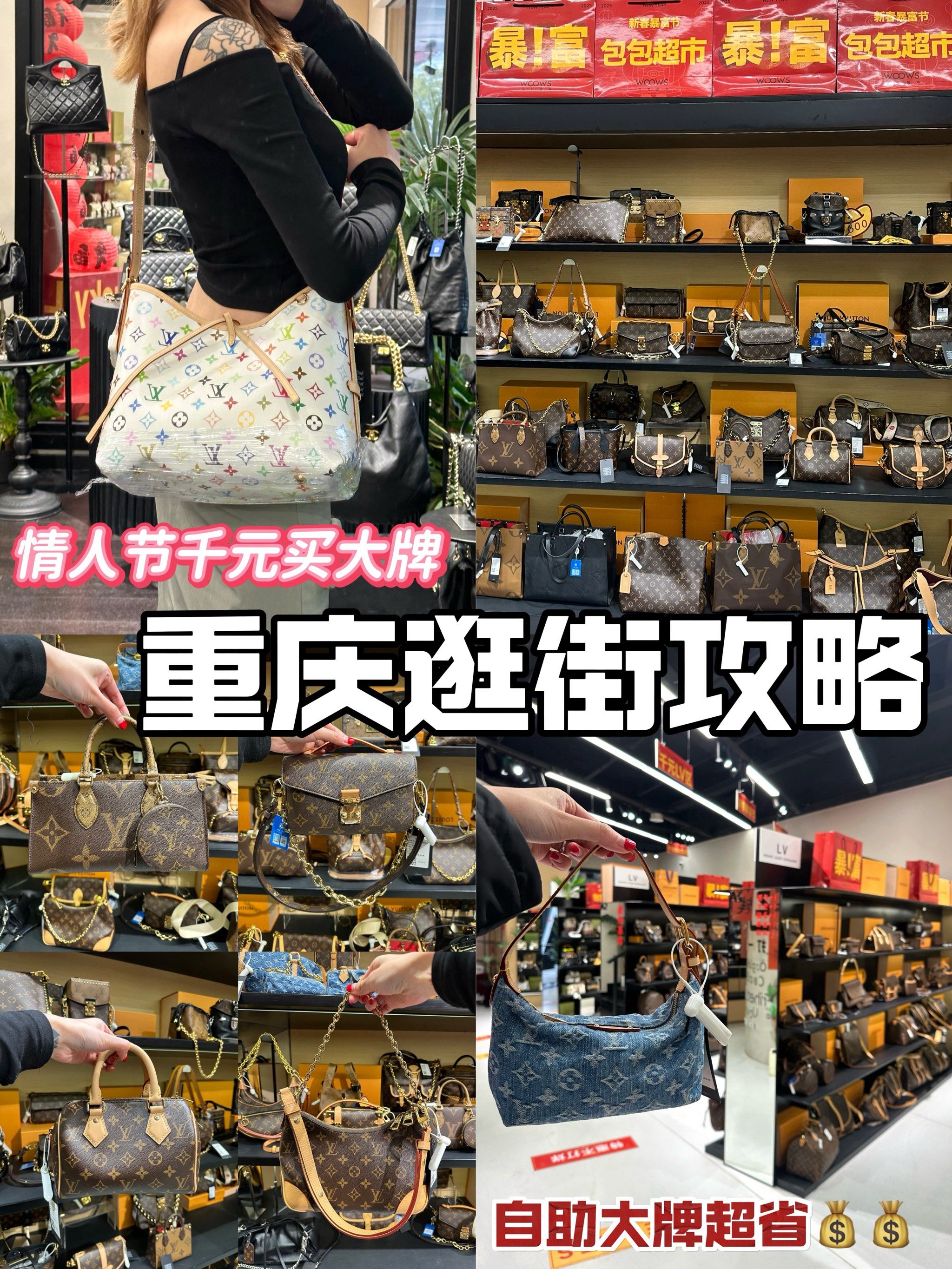 情人节一定要逛重庆这里!千元拿下大牌包!