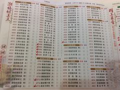 菜单-潮福城大酒楼(湖滨北路店)