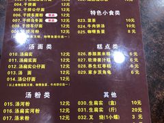 -明叔捞面