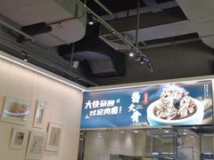 -东方饺子王·东北菜(扬名广场店)