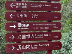 -千佛山风景名胜区
