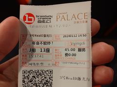 -成都百丽宫影城(LUXE太古里店)