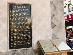 -朱鸿兴面馆(镇湖店)