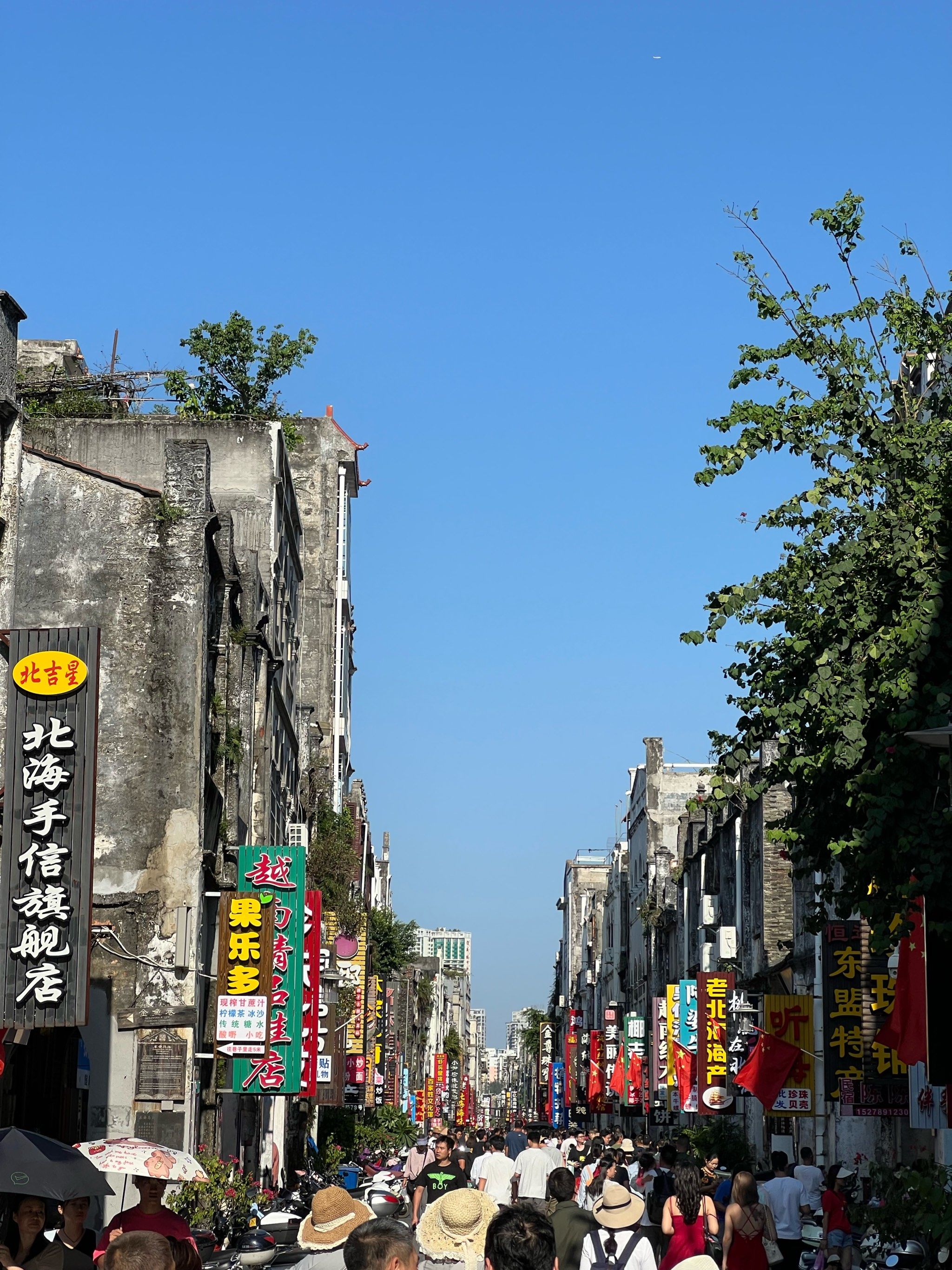 北海老街走走停停