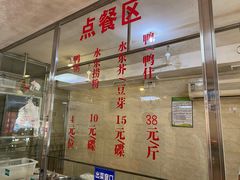 -水东兴记鸭粥店(茂名店)