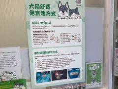 -悦宠动物医院(京丰分院)