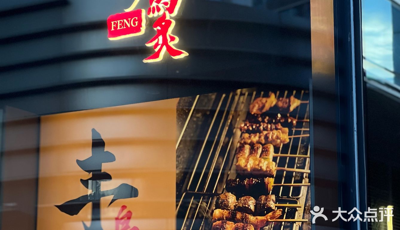 🍣广州omakase｜丰鸟🐦