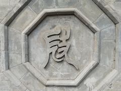 景点-湘子庙