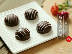 -海底捞火锅(连城广场店)