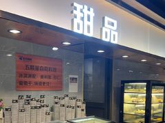 -伍棵星炭烤自助料理·烤鳗鱼(浦东食品城店)