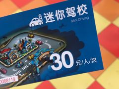 门票-南宫五洲植物乐园