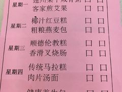 账单-骏丰酒楼(黄编店)