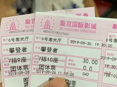 -璇宫国际影城(江汉路店)
