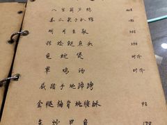 -广迎居老正兴菜馆