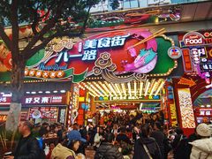 -八一好吃街·高品美食广场