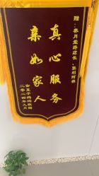 -养月堂中医养生月子会所(中心妇产店)