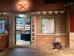 门面-和平菓局(王府井店)