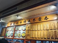 -蓝记云吞(正果店)