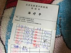 -弘医堂医院-中医科
