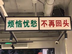 -半酌烧烤小酒馆(南京东路店)