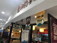 门面-东方饺子王(新奥购物中心店)