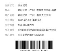 -名创优品(北京新中关购物中心地铁层店)