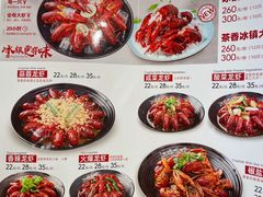 -洪福龙虾