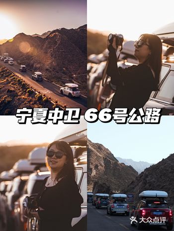 墨迹in宁夏 | 中卫 66号公路