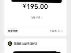 -肥肥虾庄·金牌油焖大虾(汉街SKP店)