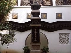 -光裕书厅·评弹茶馆·剧场(观前街店)