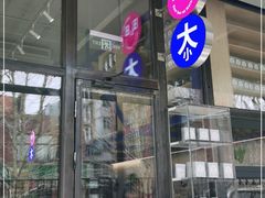 门面-大小咖啡 BigSmallCoffee(麦子店)