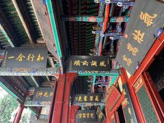 -关林