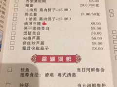 菜单-咸亨酒店-中餐厅(鲁迅中路店)