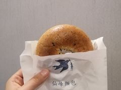 -仙峰天然面包(迎宾路店)