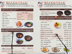-兴记肉骨茶(甲洞大街第二新分店)
