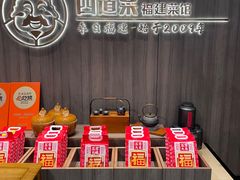-四道菜·福建菜馆(新街口金鹰店)