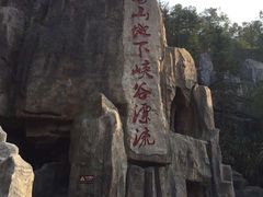 -玻璃桥景区石牛寨