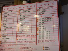 -百乐门粉面店(二龙喉分店)