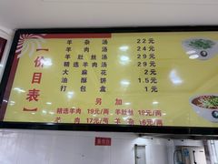-郝刚刚羊杂割(柳巷店)