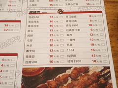 -二发烧烤(亚麻厂店)